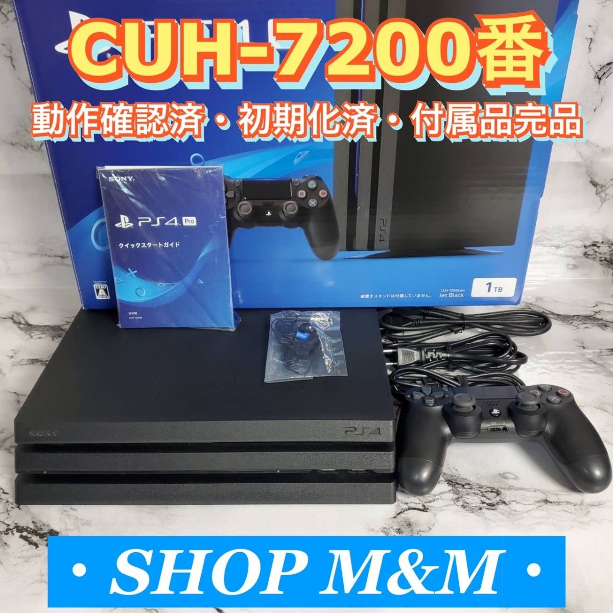 時間以内出荷 ps4 本体  pro PlayStation4｜PayPayフリマ