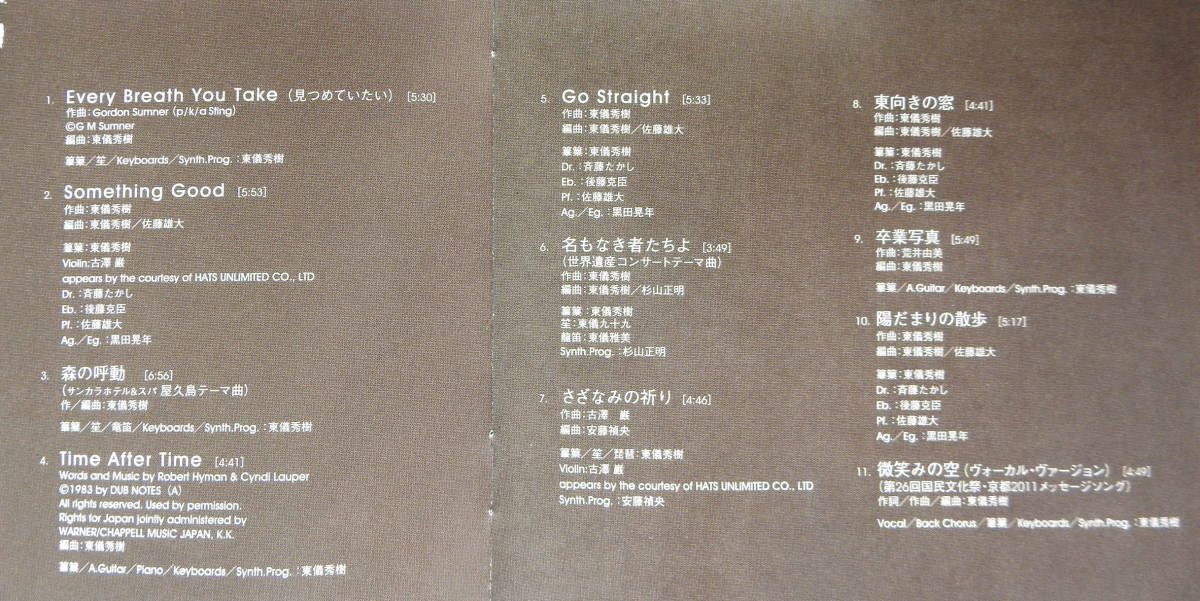 【CD】東儀秀樹 『スマイル（限定版） SHM-CD+ミニ写真集付』 2010年 ▼ 美品 ▼ 雅楽 篳篥_収録曲目