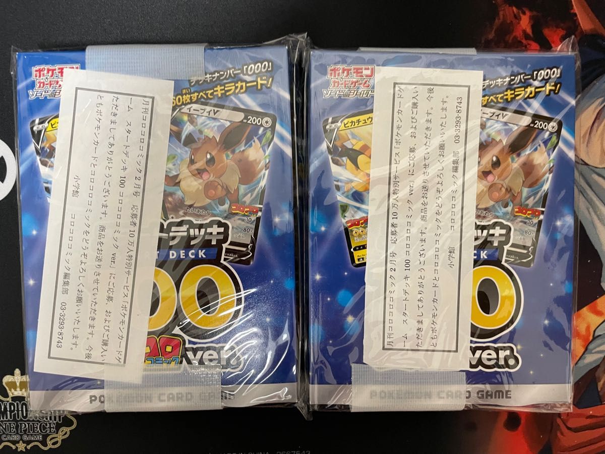 スタートデッキ100 コロコロ 000 2BOX(新品未使用)|Yahoo スタートデッキ100 コロコロ 000 2BOX(新品未使用)|Yahoo