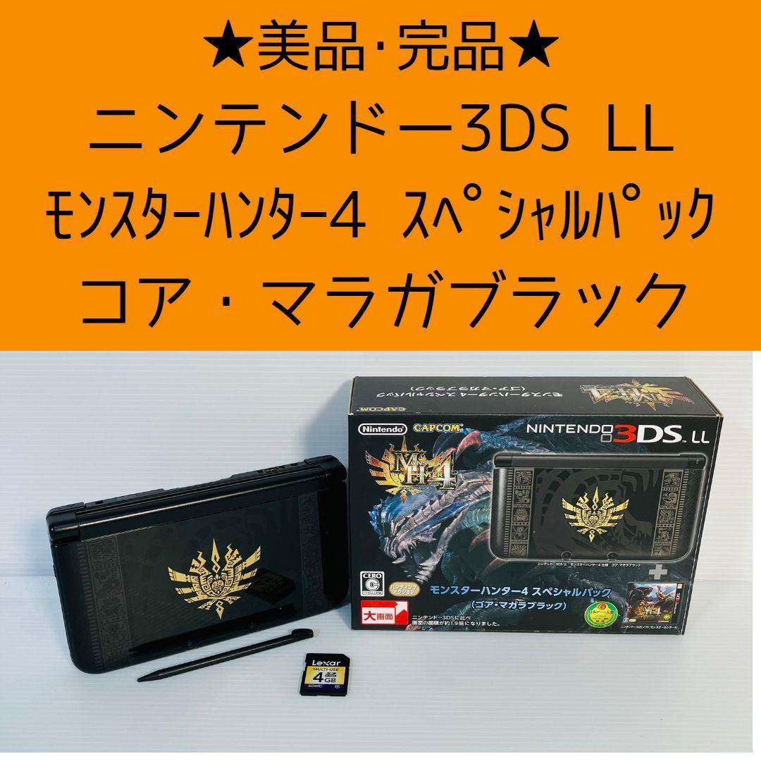 ニンテンドー3DS LL モンスターハンター4スペシャルパック ゴア