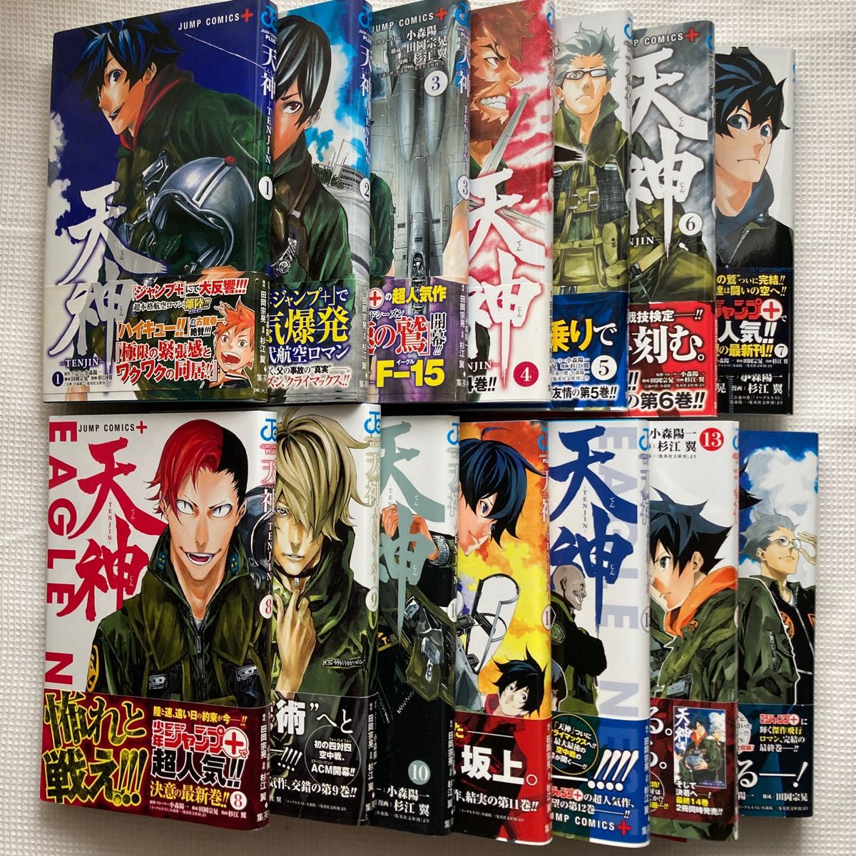 天神-TENJIN-(ジャンプコミックスJUMP COMICS+)小森陽一/原作・ストーリー田岡宗晃/構成 杉江翼/漫画