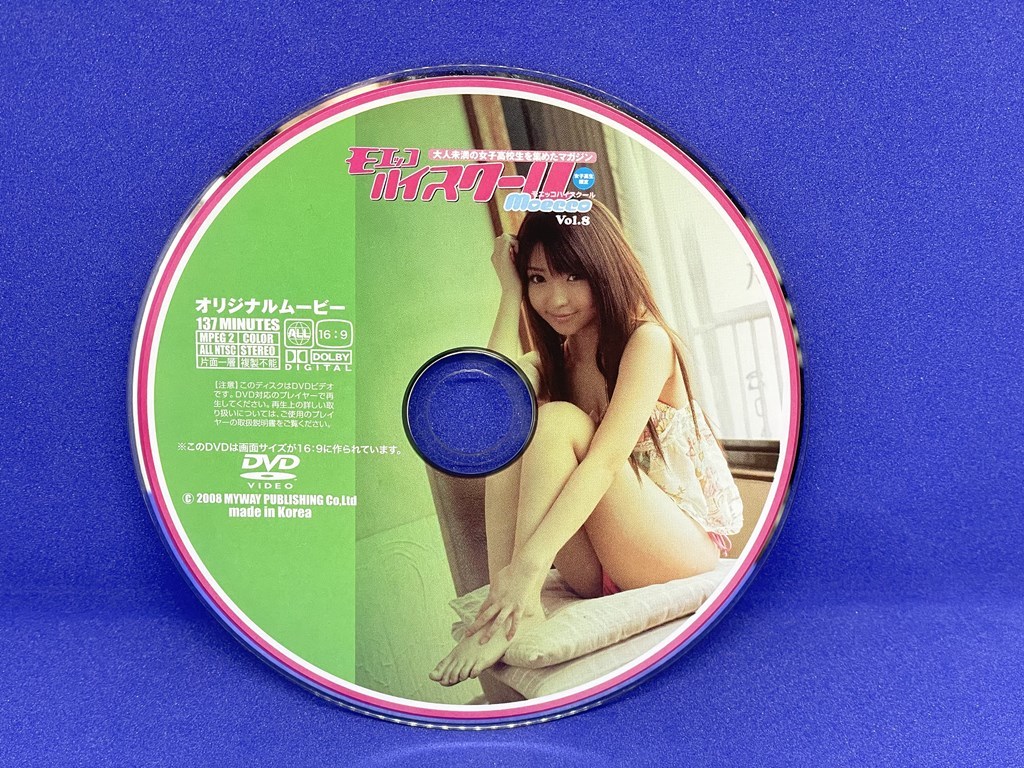 A386 moecco high school vol.8 DVD モエッコハイスクール_画像1