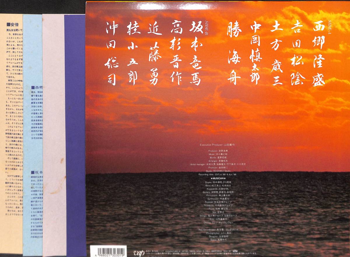 即決】 尾形大作 「 敬天愛人 / 幕末青春グラフィティー 」CD/88年 - CD