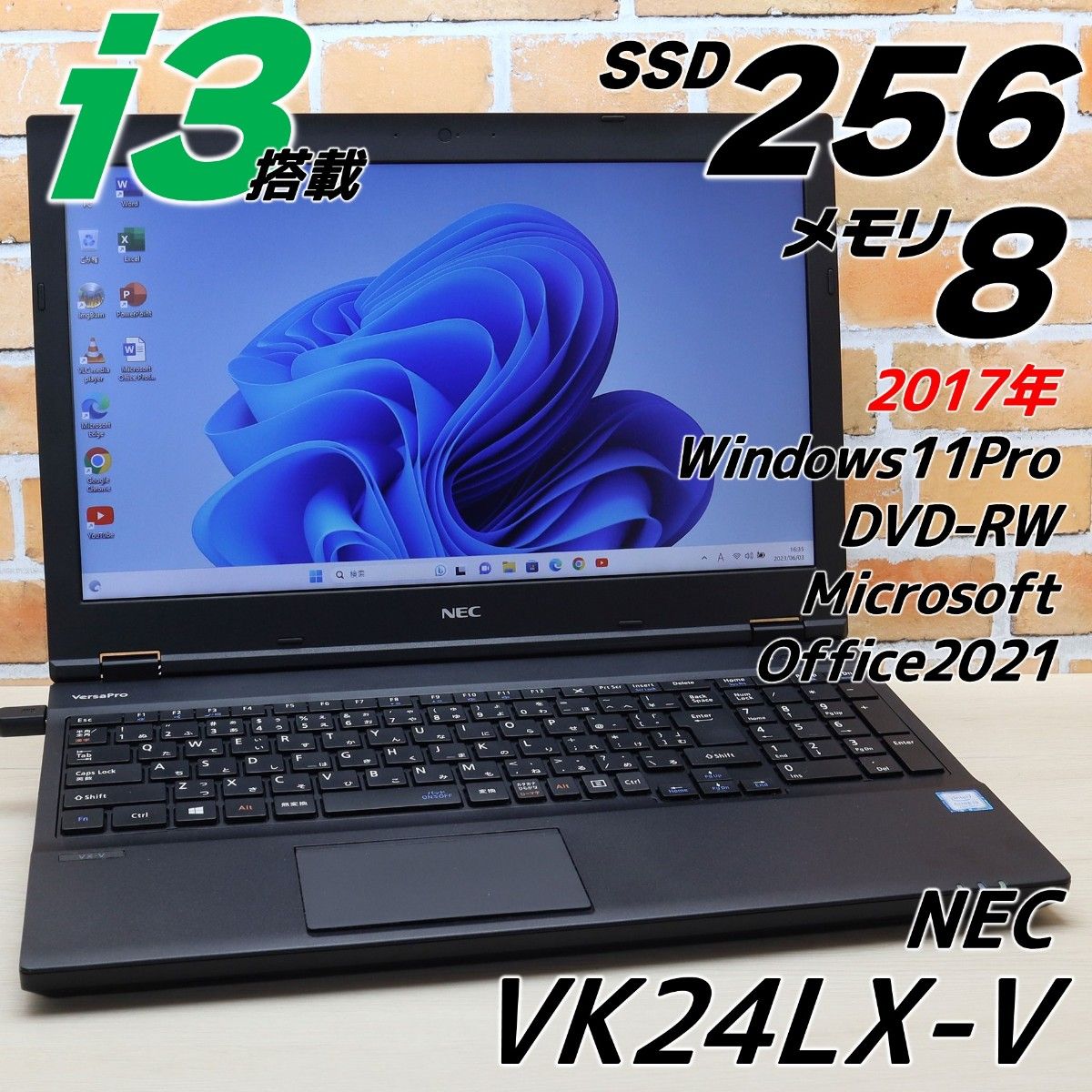 Windows11 Core i3 NECノートパソコン 2017年モデル SSD256GB メモリ