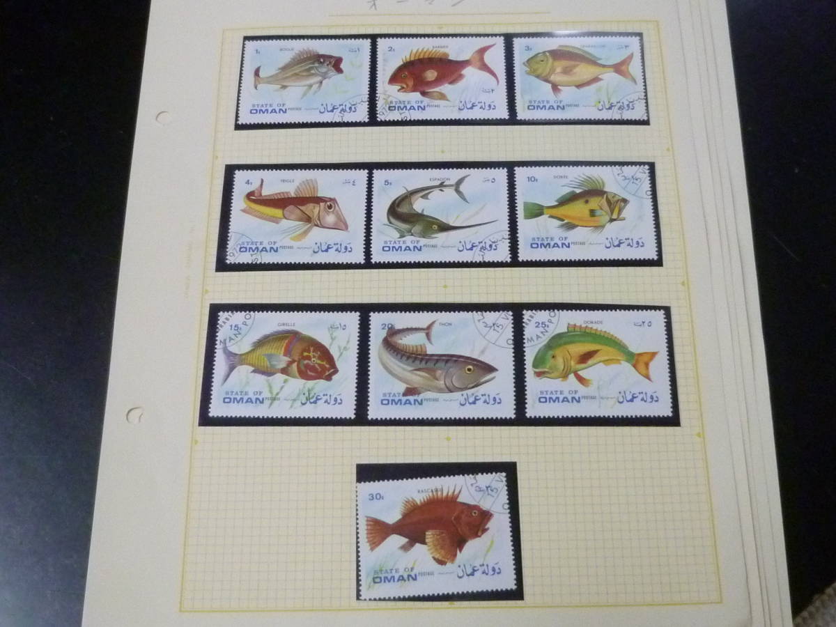 23L　S　№14　動物切手 各種　魚・他　海の生物　計11リーフ　未使用OH・使用済 混合_画像6