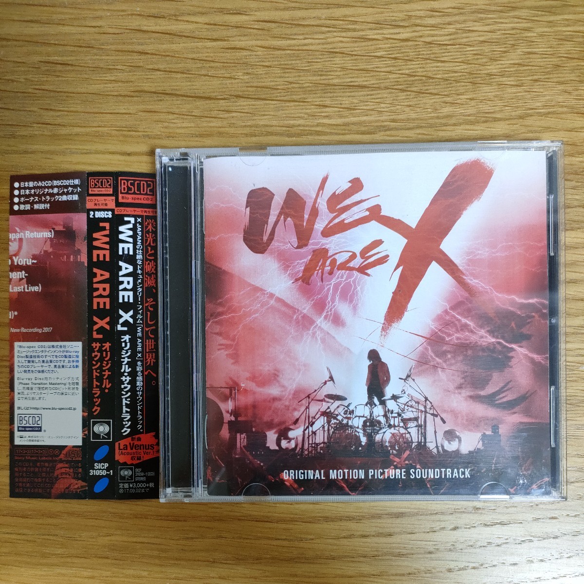 WE ARE X オリジナル・サウンドトラック X JAPAN