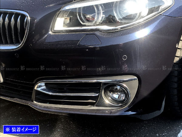 BMW 5シリーズ F10 後期 メッキ フォグ ライト ランプ カバー FOG－COV－347_画像4