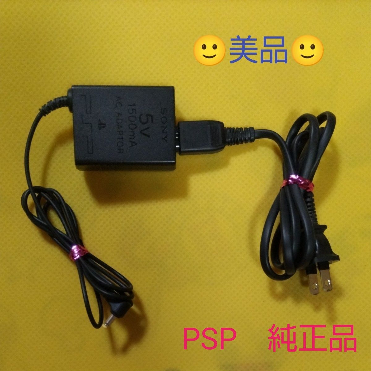 SONY PSP ACアダプター電源コード 5V PSP―380 (純正品)｜PayPayフリマ