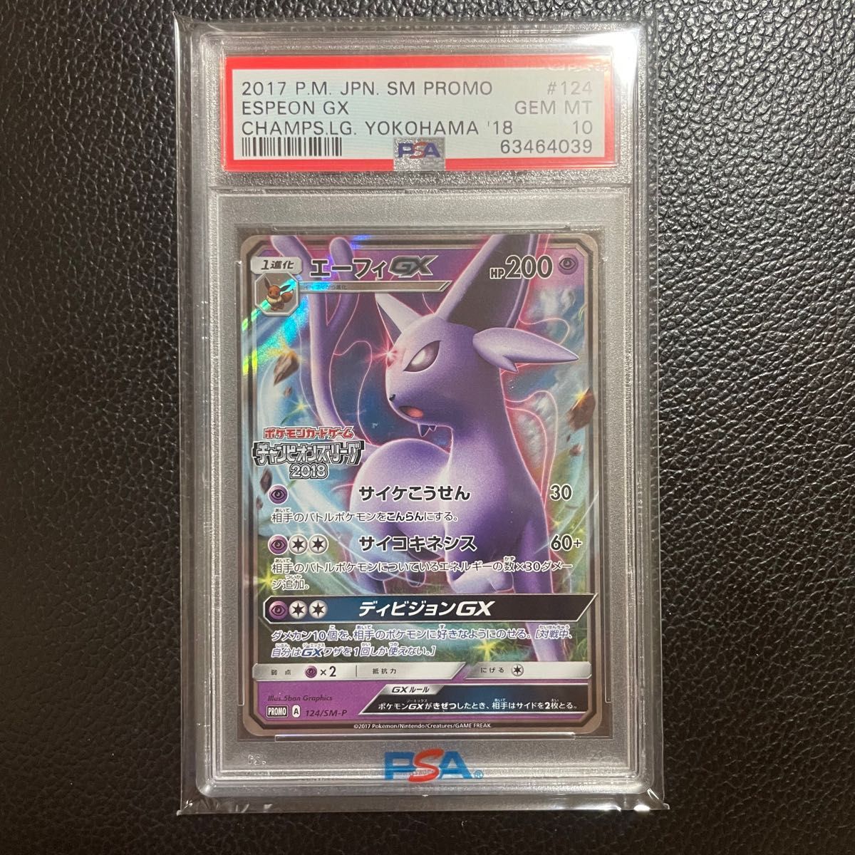 エーフィ GX PSA10 プロモ Yahoo!フリマ（旧）-