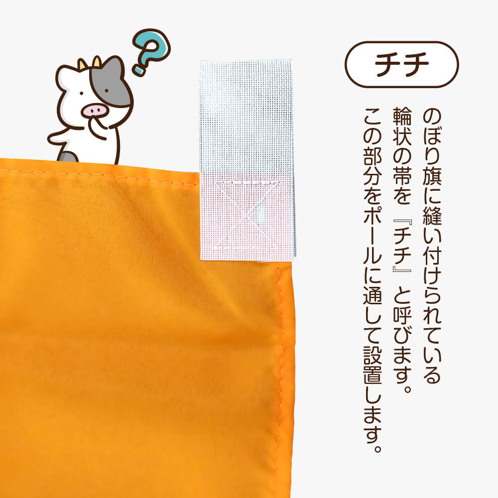 のぼり旗 2枚セット 伊賀焼 (茶) EN-188_画像5