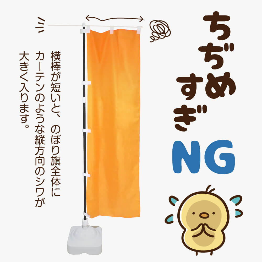 のぼり旗 2枚セット 和歌山で一番美味い カレー YN-4205_画像8