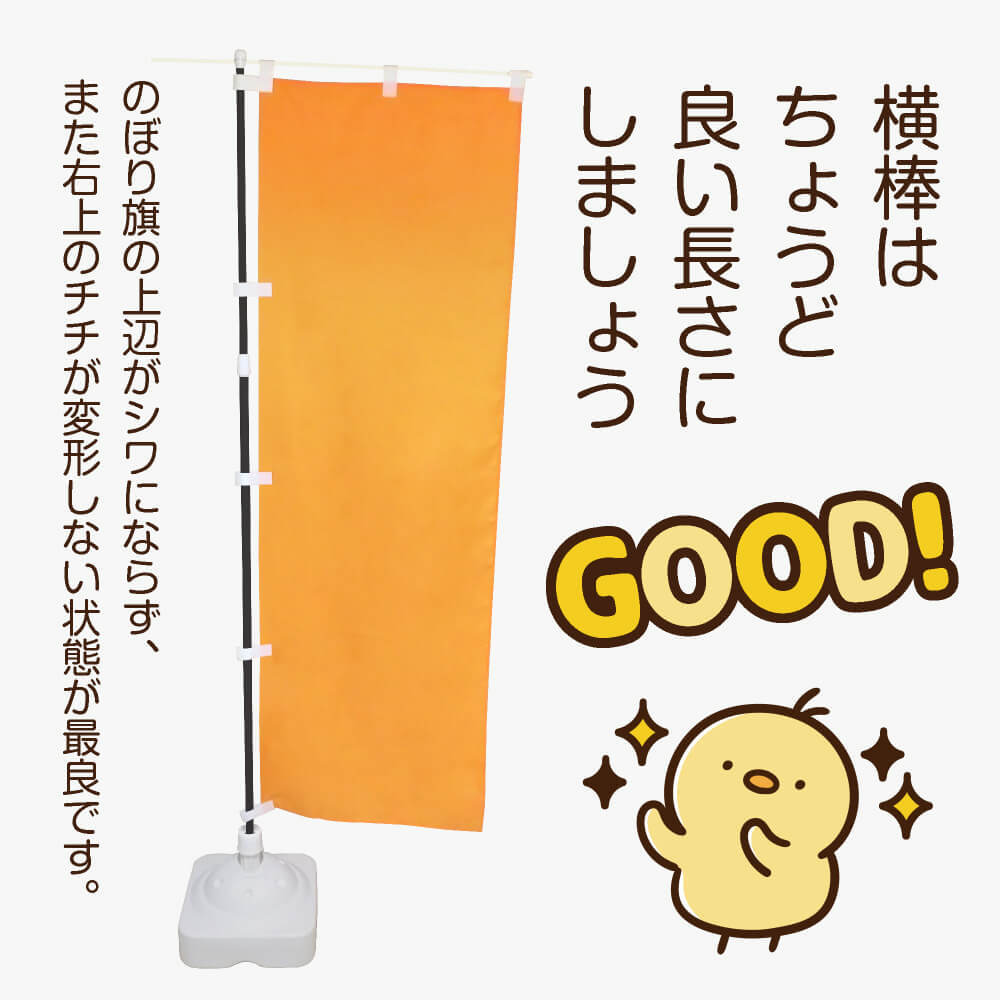 のぼり旗 2枚セット 味噌煮込みうどん お持ち帰りできます YN-6058_画像10