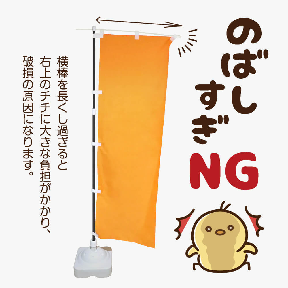 のぼり旗 2枚セット 厳選素材 生かき (橙) YNS-5966_画像9