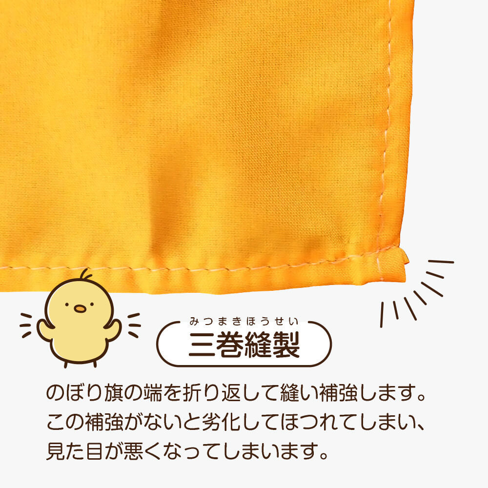 のぼり旗 ラムネ (レトロ ポップ 紺色) YN-8284_画像4