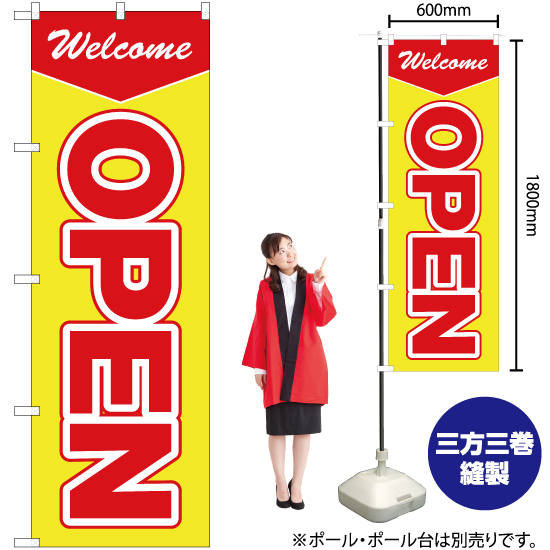 のぼり旗 2枚セット Welcome OPEN YN-2453_画像2