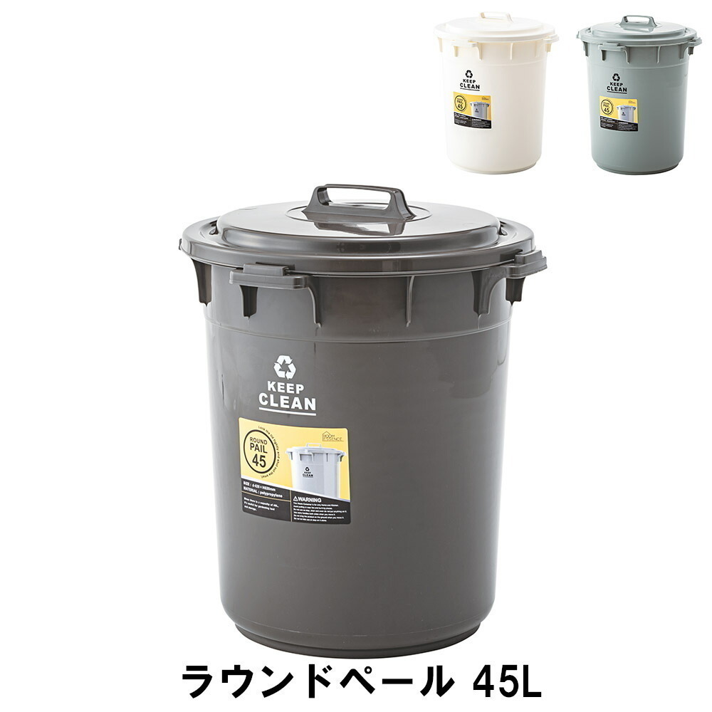 ラウンドペール 45L 幅42.5 奥行42.5 高さ52cm ペール ダストボックス ごみ箱 ゴミ箱 おしゃれ インテリア ブラウン M5-MGKAM00573BR_画像1