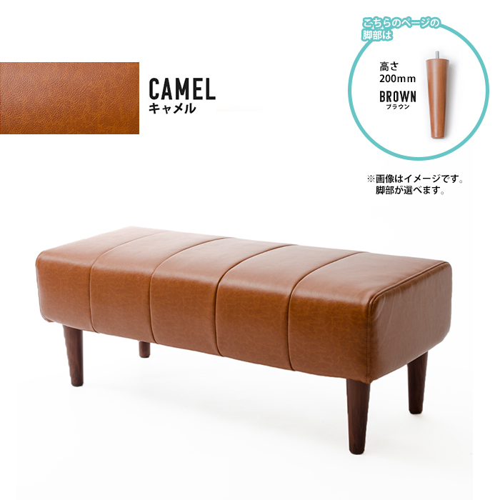  bench single goods Camel legs 200mmBR dining sofa Vintage two seater . sofa chair chair stylish M5-MGKST00123BR200CML677