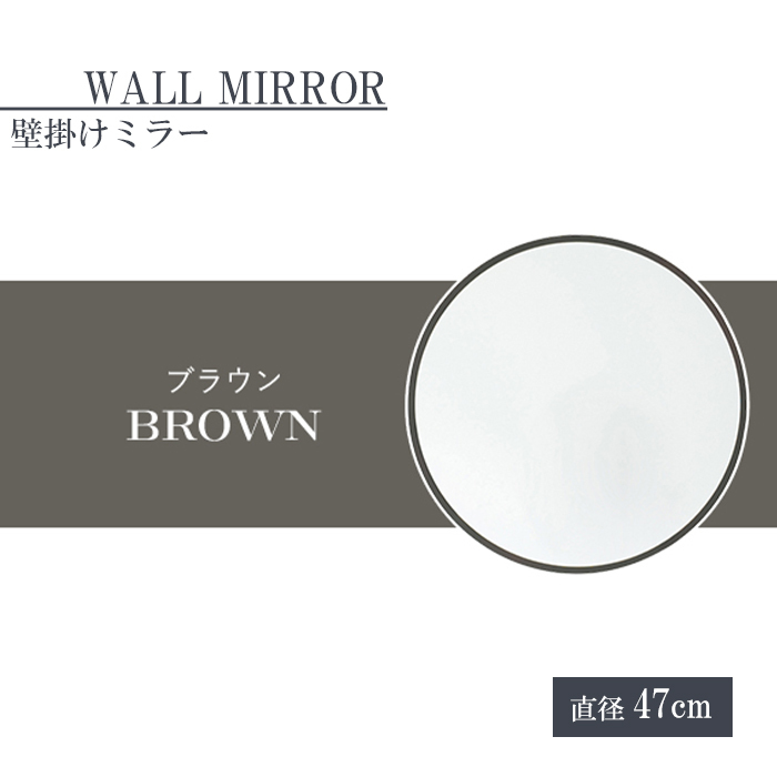 ウォールミラー 壁掛け 鏡 ブラウン おしゃれ 壁掛けミラー 木 丸型 円形 北欧 洗面鏡 かわいい シンプル 木目 完成品 M5-MGKNG00081BR