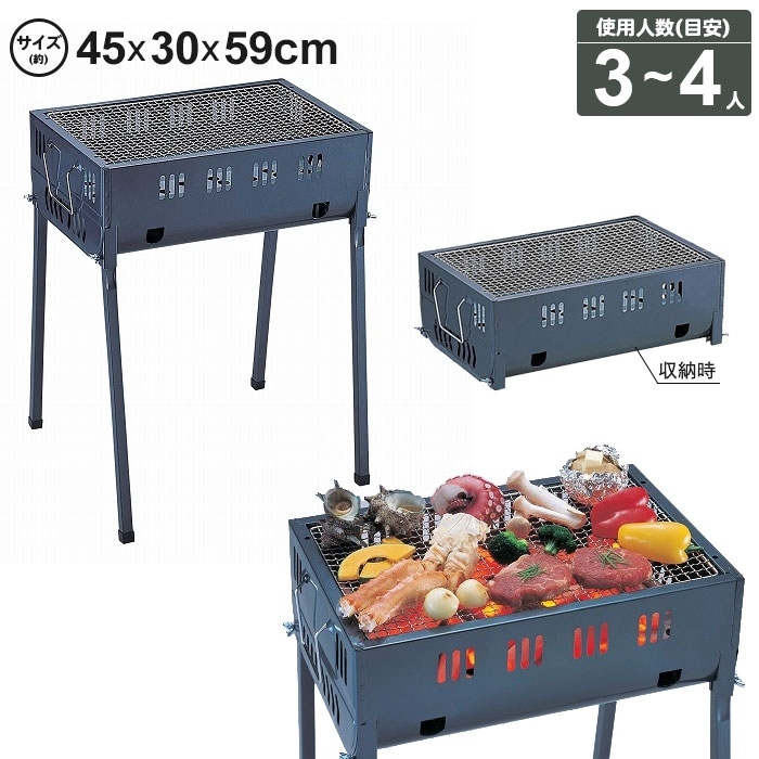 【超目玉枠】 幅45 鉄製 3~4人用 コンパクト バーベキューコンロ 奥行30 M5-MGKPJ00482 焼肉 バーベキューグリル アミ付き BBQ アミ焼き 高さ59 その他 【超目玉枠】 幅45 鉄製 3~4人用 コンパクト バーベキューコンロ 奥行30 M5-MGKPJ00482 焼肉 バーベキューグリル アミ付き BBQ アミ焼き 高さ59 その他