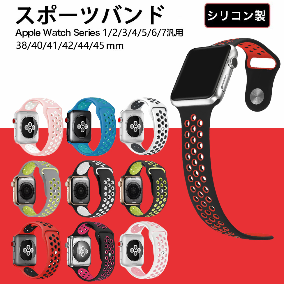 黒/白　42/44/45mm/Ultra Apple Watch用 バンド シリコン製 多空気穴通気性 スポーツ バンド Series Ultra/8/7/6/5/4/3/2/1/SEに対応