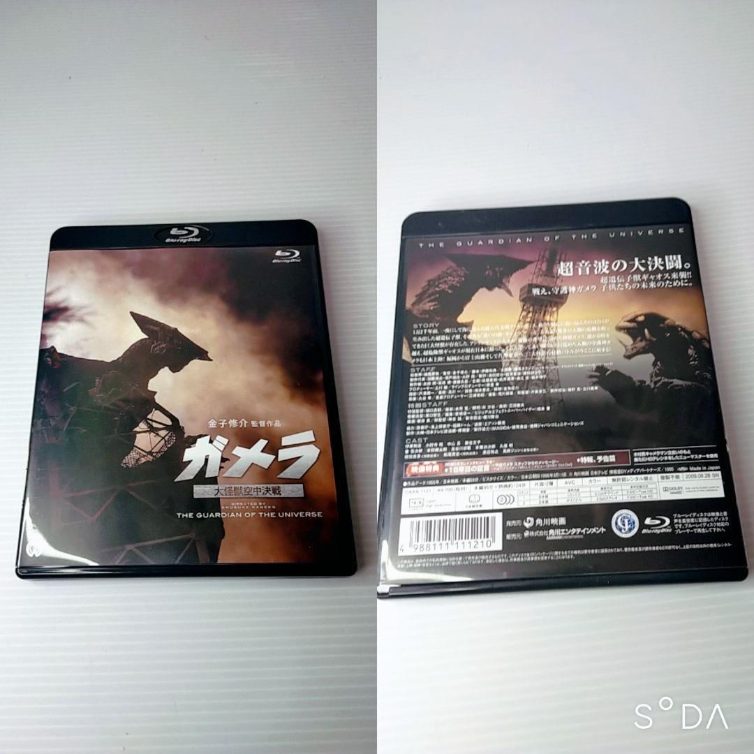 独特の上品 【新品同様/美品】平成ガメラ Blu-ray BOX〈3枚組〉 日本