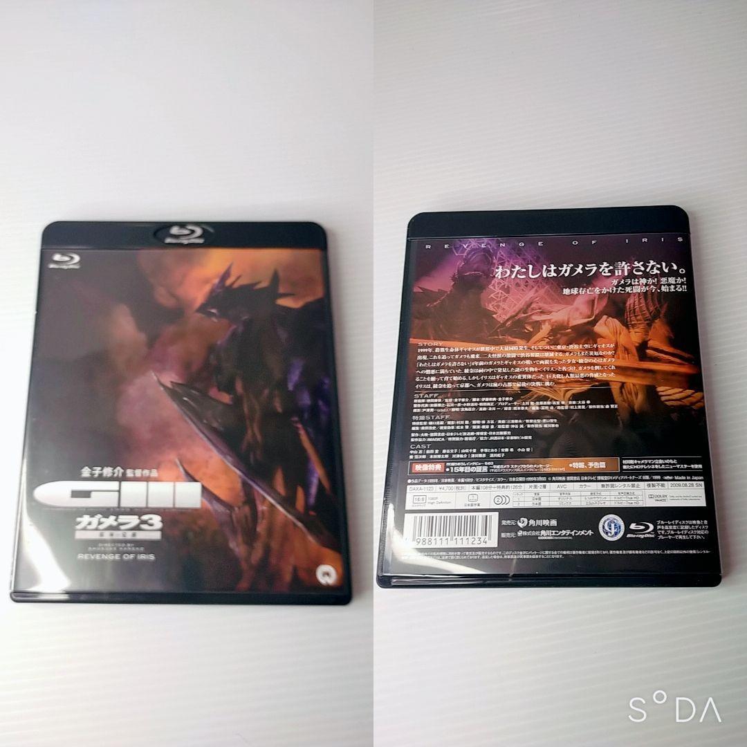 独特の上品 【新品同様/美品】平成ガメラ Blu-ray BOX〈3枚組〉 日本