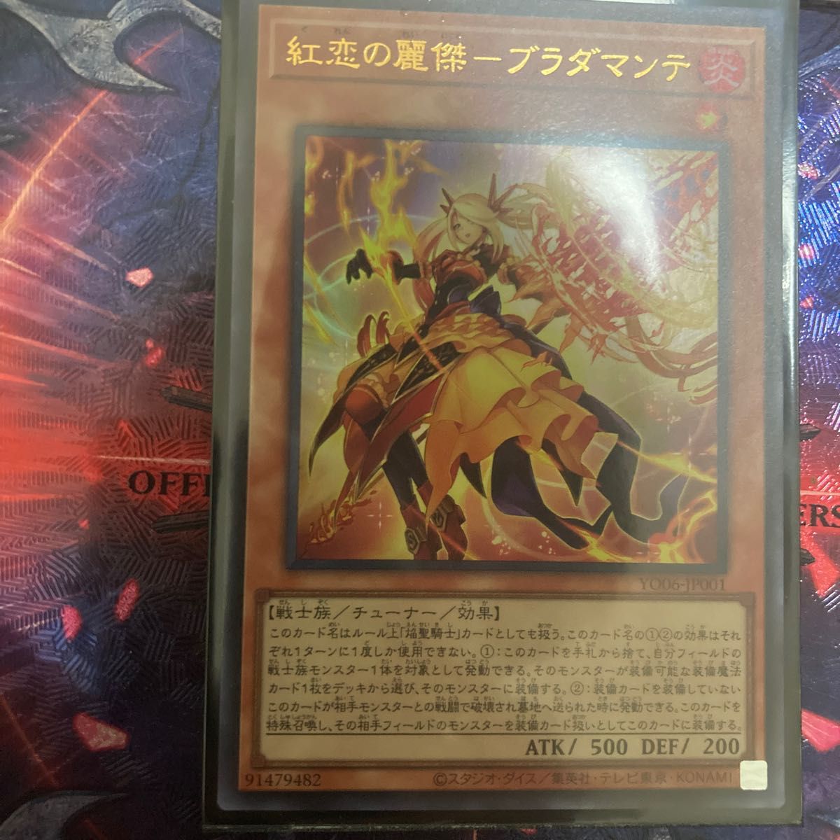 紅恋の麗傑-ブラダマンテ 遊戯王 UR|Yahoo!フリマ(旧PayPay 紅恋の麗傑-ブラダマンテ 遊戯王 UR|Yahoo!フリマ(旧PayPay