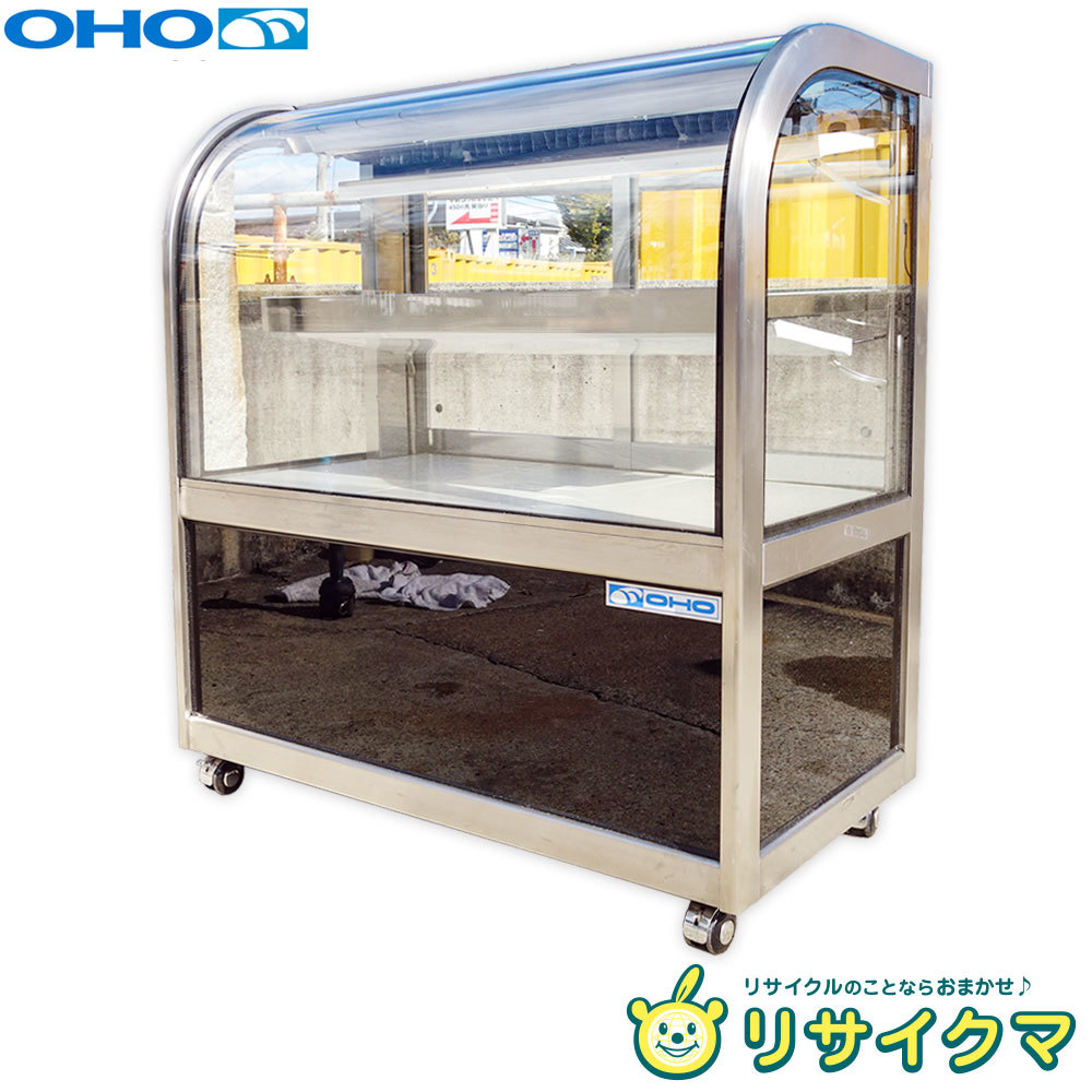 【中古】D▼大穂製作所 業務用 冷蔵ショーケース 陳列 対面 ガラス 2018年 100V OHGP-Sd-900B (23843)_画像1