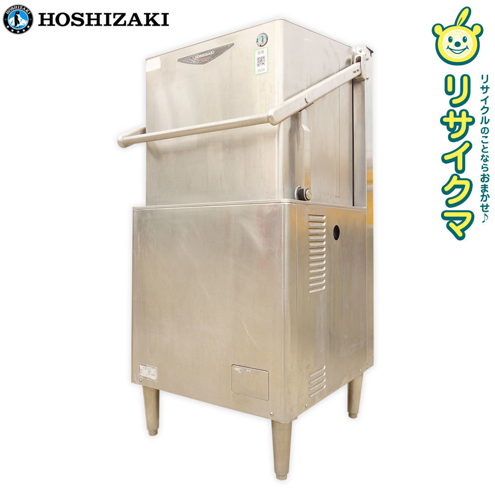 【中古】D▼ホシザキ 業務用 食器洗浄 食洗機 食洗器 食器洗い 食洗 ドアタイプ 三相200V 60Hz JWE-680UA (24256)