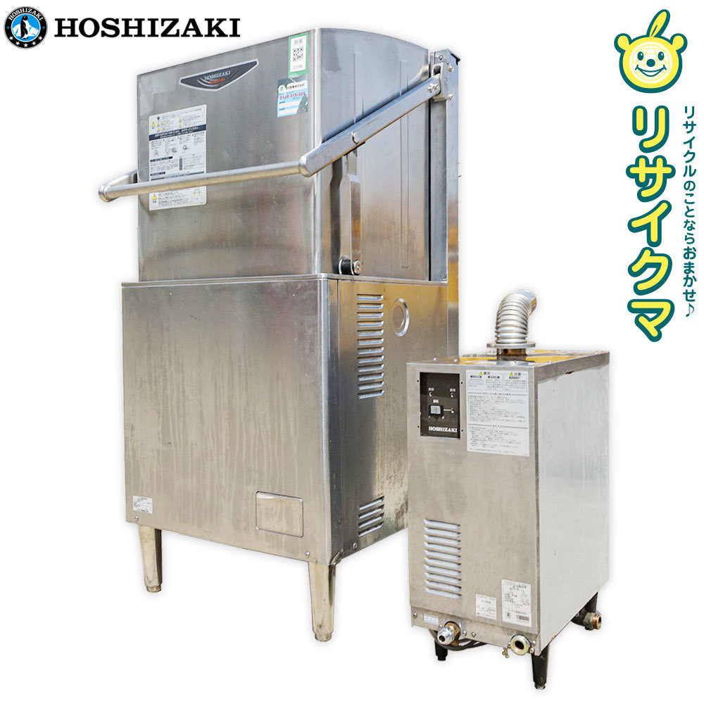 2022春大特価セール！ 【中古】D▽ホシザキ 食器洗浄 (23596) JWE-680A