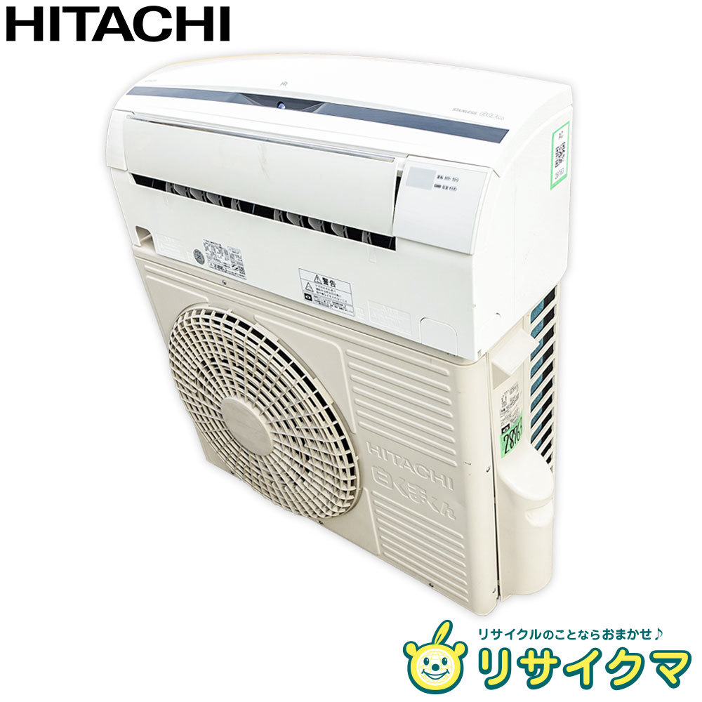 【中古】R▲即決 日立 ルームエアコン 2015年 4.0kw ～16畳 100v くらしカメラ搭載 自動掃除 RAS-M40E2E3 (28763)