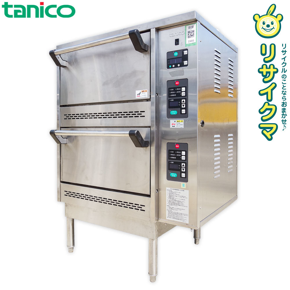 中古】M▽タニコー業務用ガス立体炊飯器2017年都市ガス天然ガス13A