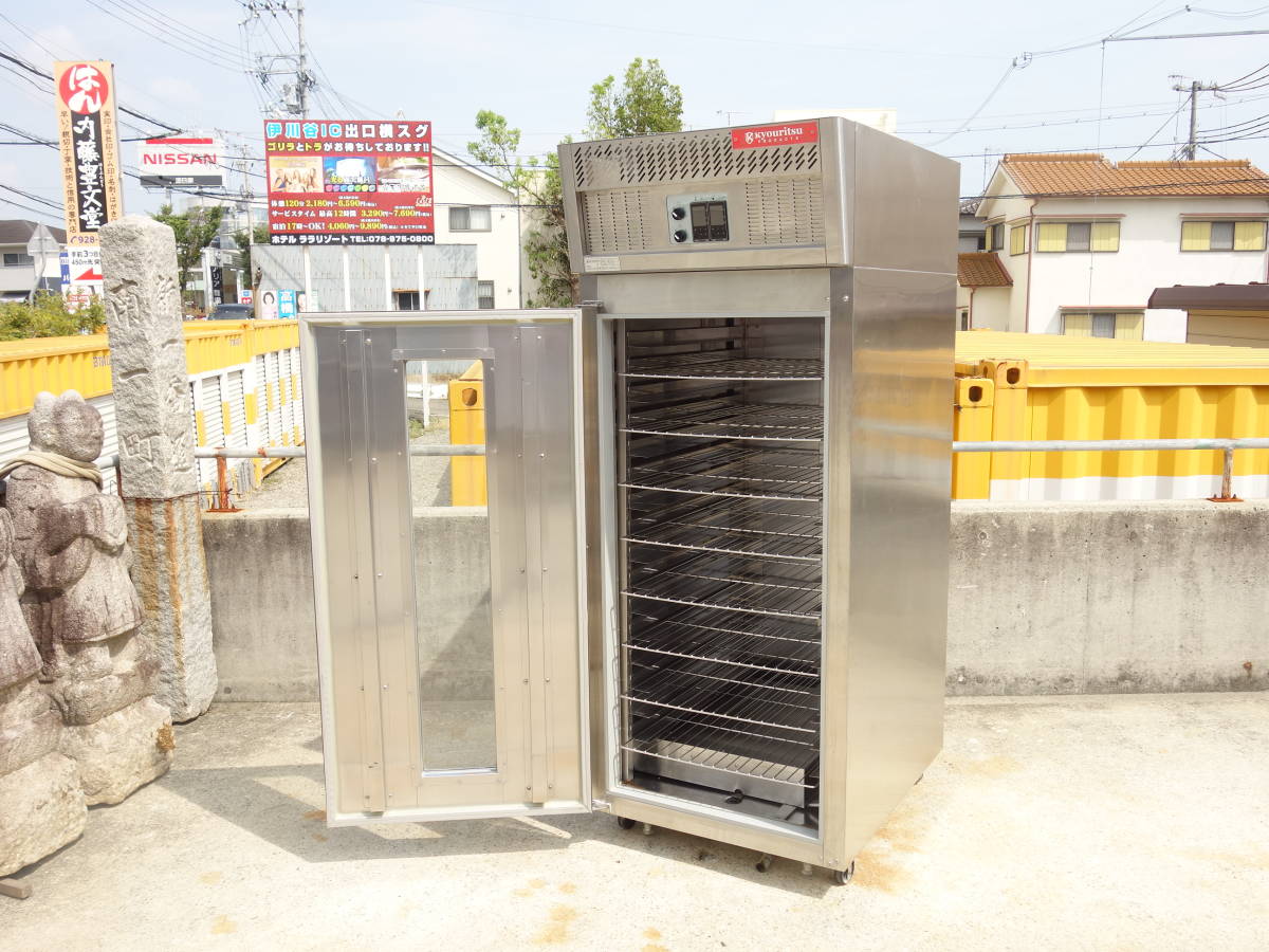 中古】M▽共立プラント工業 業務用 ホイロ 2019年 1室 32枚差 三 中古】M▽共立プラント工業 業務用 ホイロ 2019年 1室 32枚差 三