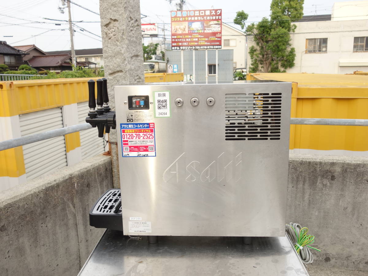 M▽ホシザキ 業務用 生ビールディスペンサー ビアサーバー M▽ホシザキ 業務用 生ビールディスペンサー ビアサーバー