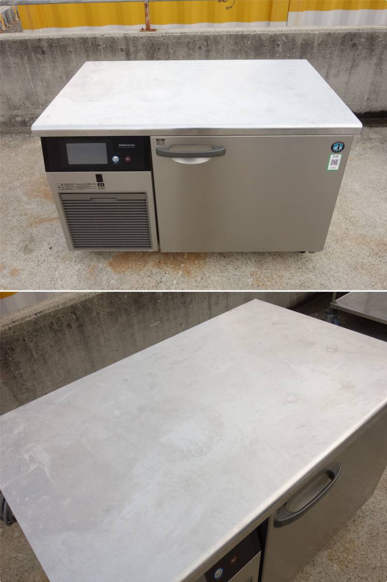 中古】D▽ホシザキ 業務用 ブラストチラー&ショックフリーザー 中古】D▽ホシザキ 業務用 ブラストチラー&ショックフリーザー