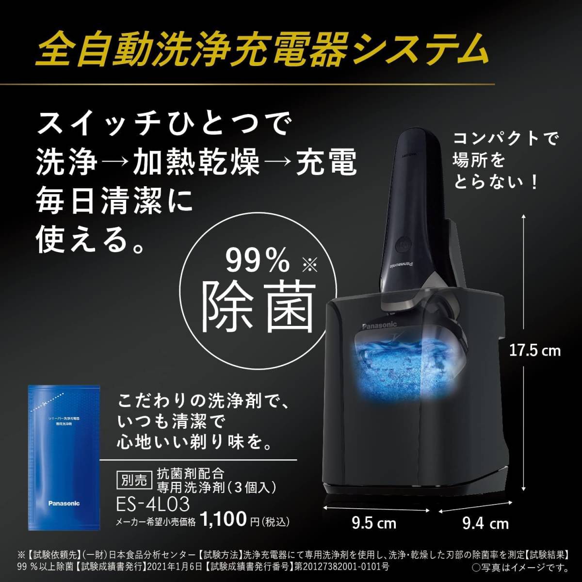 Panasonic ES-LS9P-K ラムダッシュPRO メンズシェーバー 6枚刃 洗浄器