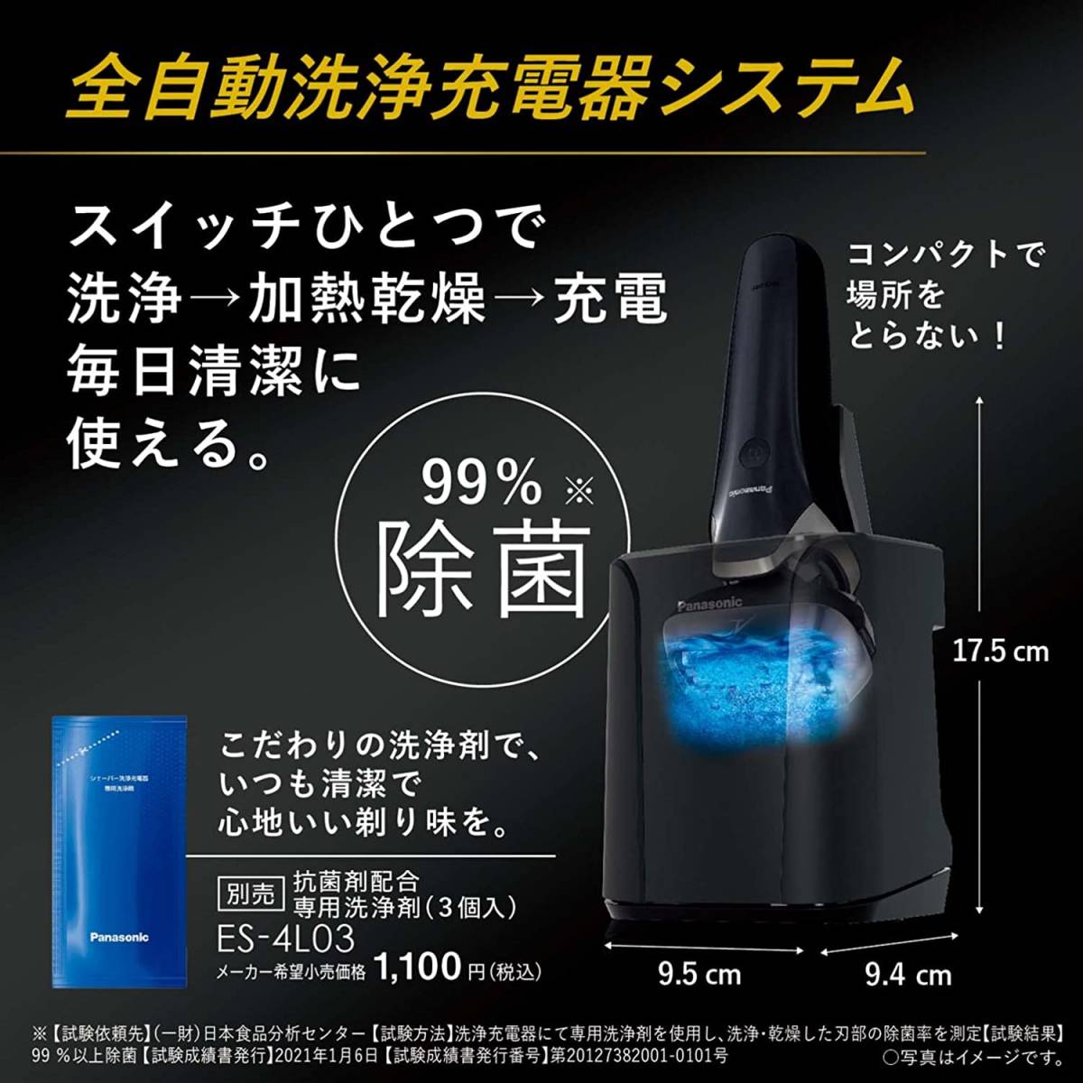 Panasonic ES-LS9BX-K ラムダッシュPRO メンズシェーバー 6枚刃 洗浄器