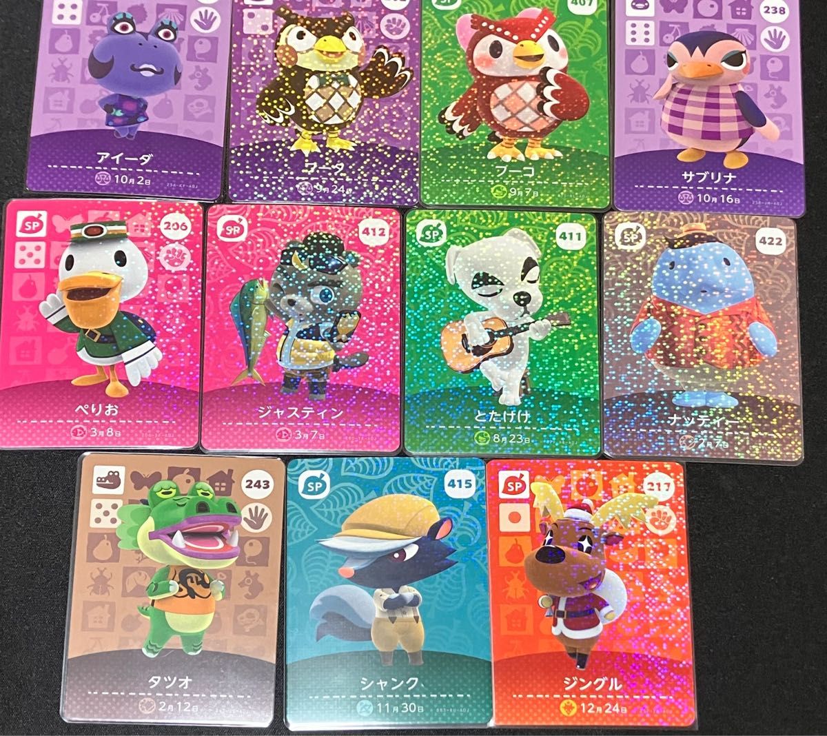 あつ森11枚まとめ売り どうぶつの森 とびだせどうぶつの森 amiibo 