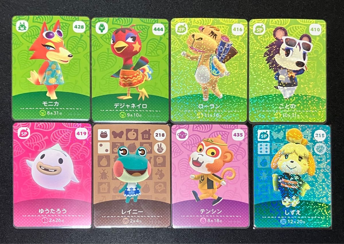 あつ森8枚まとめ売り amiiboカード アミーボカード amiibo どうぶつの森 どうぶつの森+ アミーボ