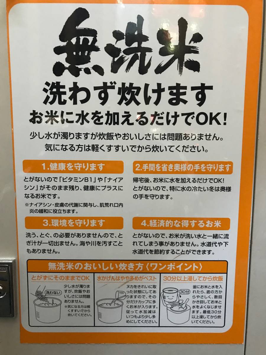 Y0610s2☆ 送料無料☆ゆうパックおてがる版☆ 訳あり 安い 美味しい お米☆ 無洗米 18kg ☆玄米での発送は不可☆玄米 20kg→無洗米18kg☆_画像4