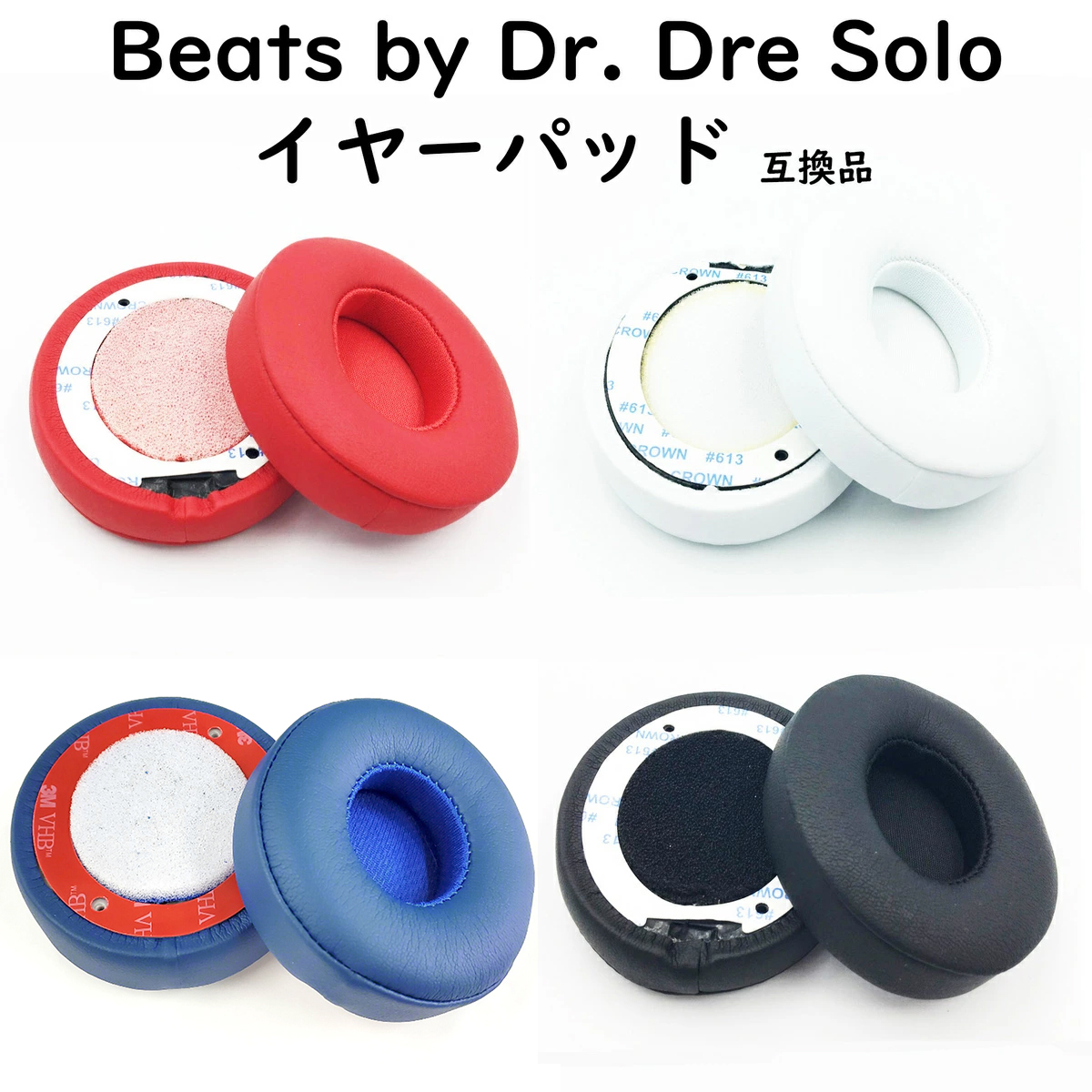 Beats by Dr. Dre Solo イヤーパッド ブルー ( SOLO 2 SOLO 3 SOLO 2.0 ワイヤレス SOLO 3.0 ワイヤレス 対応)_画像2