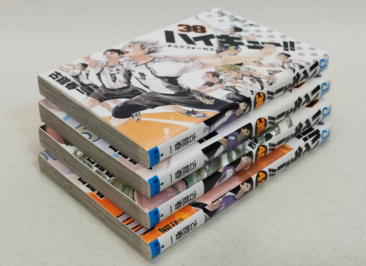 ハイキュー!! 第38~41巻 古舘春一 レンタル落ち コミック