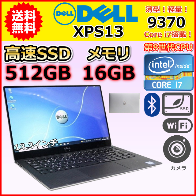 ノートパソコン 中古 ハイスペック 第8世代 Core i7 メモリ16GB