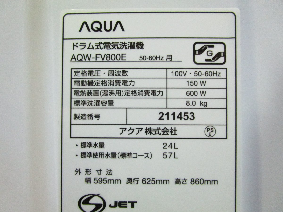 ◎ アクア ドラム式全自動洗濯機 お湯洗い ㎏