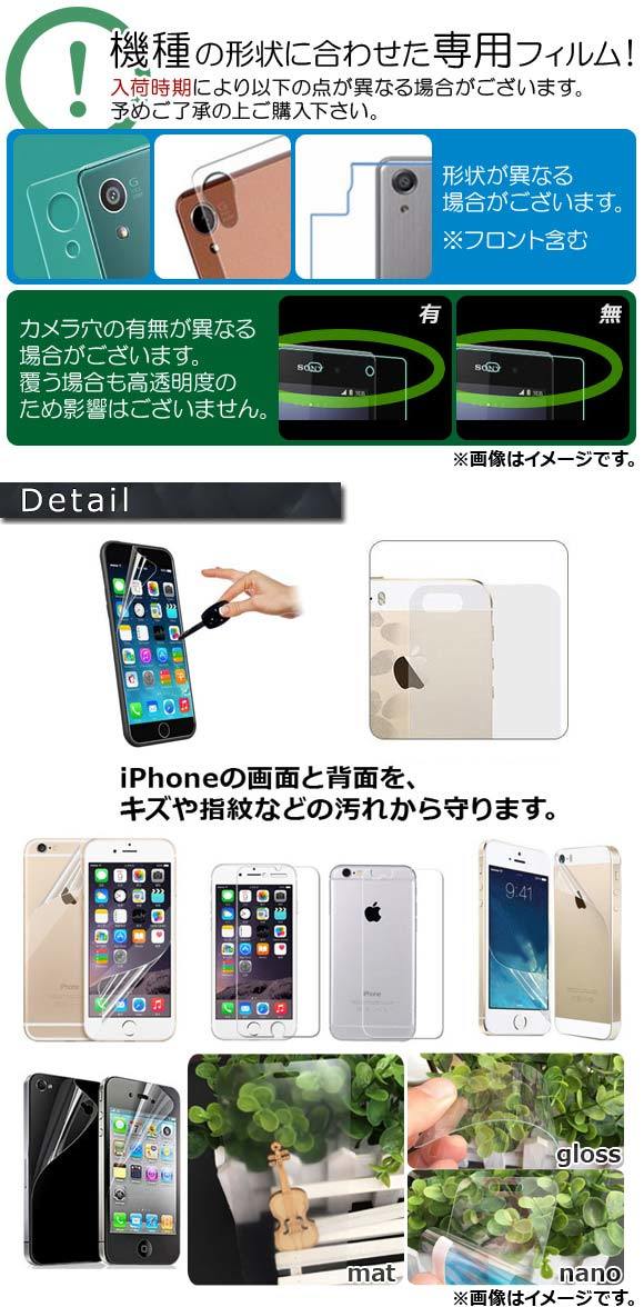 AP iPhone両面保護フィルム 前面背面 キズや汚れをガード！ 選べる3タイプ iPhone8 AP-TH068 入数：1セット(2枚)_画像2