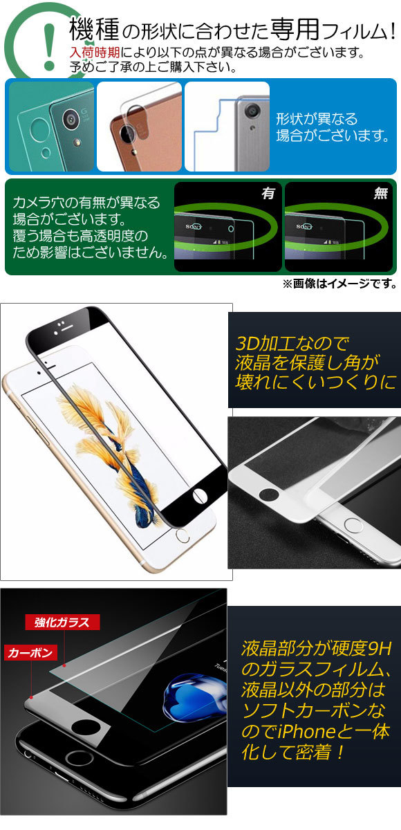 AP iPhone全面保護ガラスフィルム クリア 前面 9H 3D フルカバー 選べる5カラー iPhoneX AP-MM0040_画像2