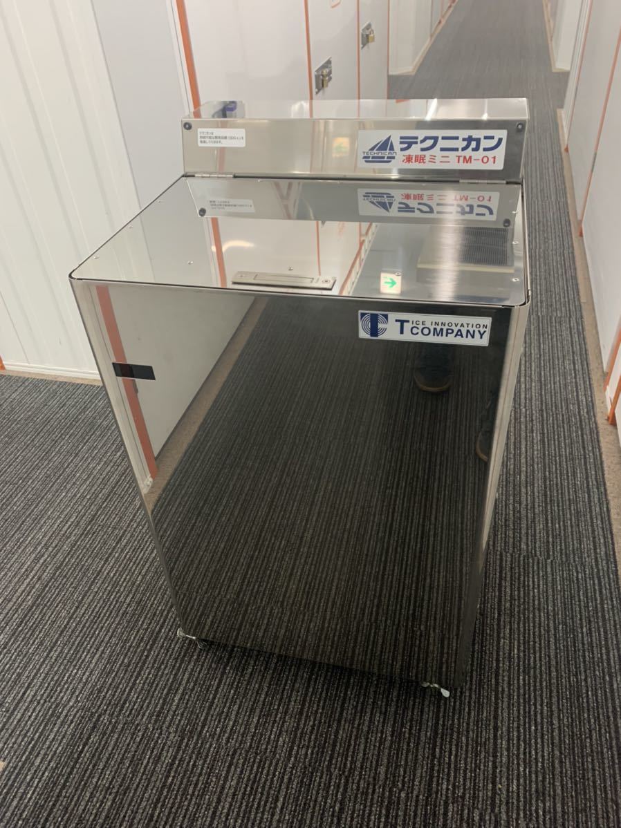 ☆美品☆ テクニカン 急速冷凍機 凍眠ミニ TM-01 - 店舗用品 ☆美品☆ テクニカン 急速冷凍機 凍眠ミニ TM-01 - 店舗用品