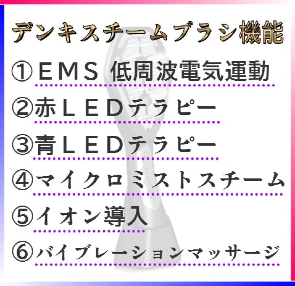 新品★送料無料★最新電気ブラシ★EMSスチームLEDブラシ