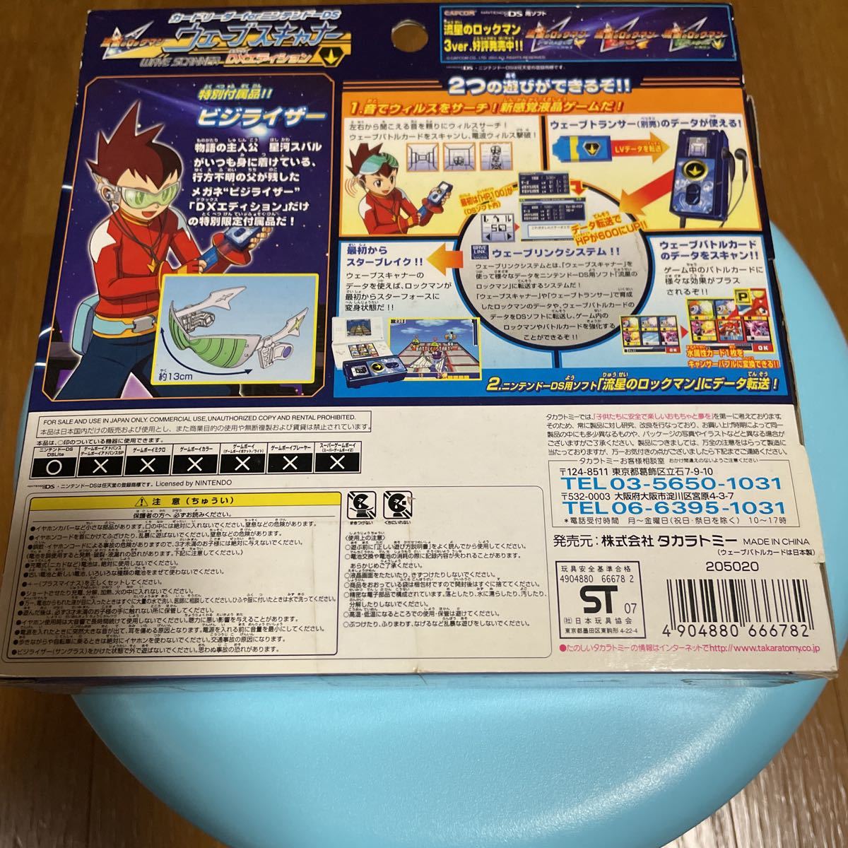 流星のロックマン ウェーブスキャナー DXエディション | anjale.lk