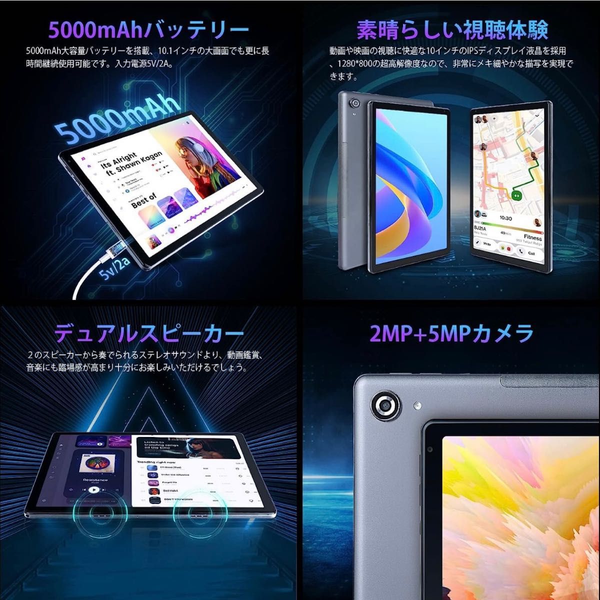 タブレット 10インチ wi-fiモデル 8コア CPU 6GB+128GB - 通販